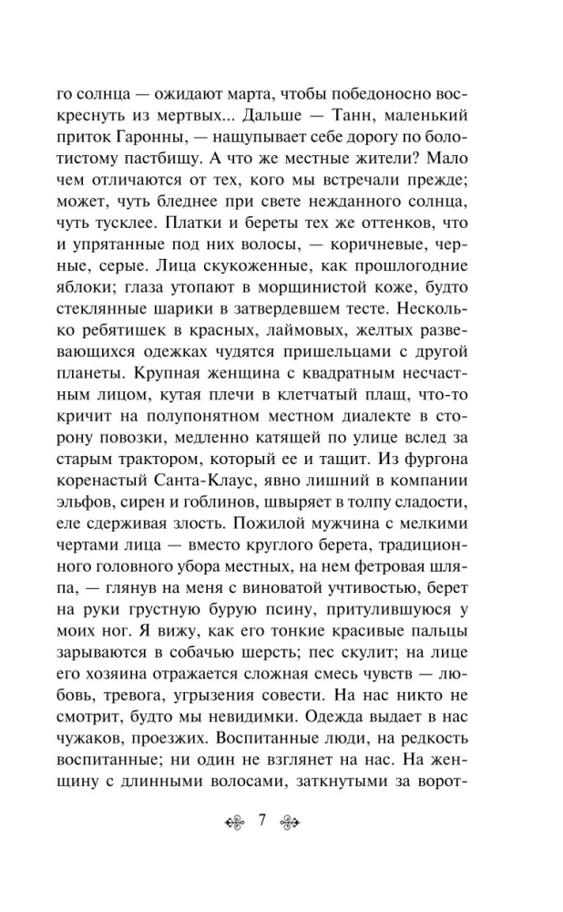 Шоколад